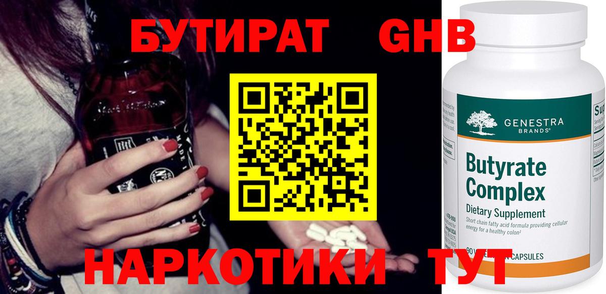 Татарск  Бутират  Вход с VPN  Бутират BDO 