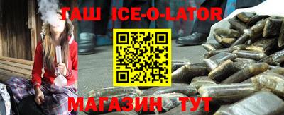 гашишное масло Краснокаменск