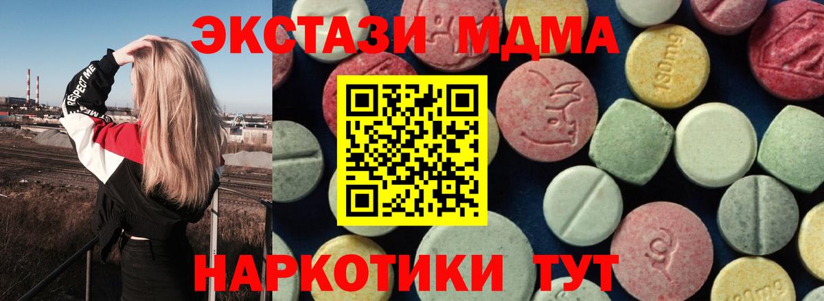 MDMA VHQ  Вход с VPN  Татарск 